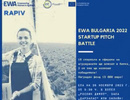 EIT Food EWA: Empowering Women in Agrifood 2022 Bulgaria - Pitching event